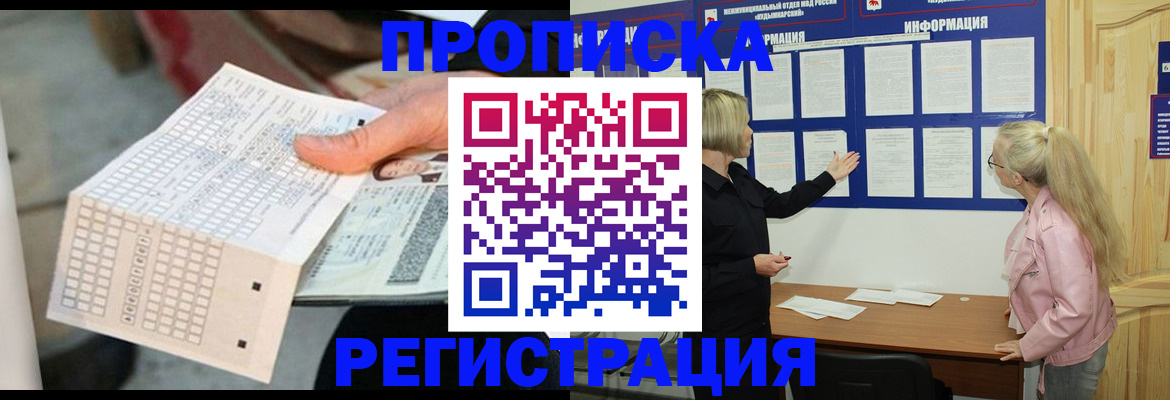 временная регистрация поиск в Нижнекамске