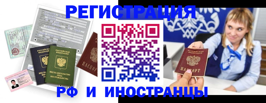 прописка ребенка в Нижнекамске