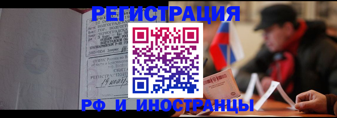 временная прописка в Нижнекамске