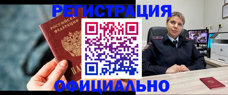 временная регистрация купить в Нижнекамске