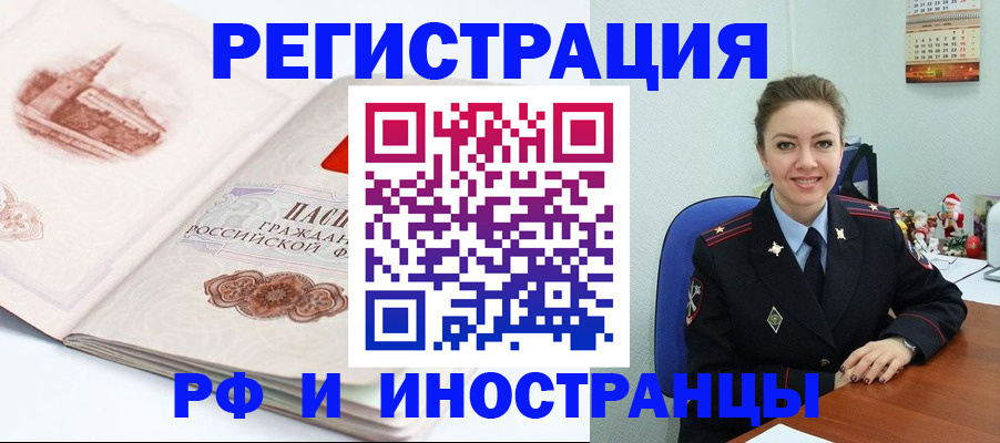 прописка 2025 в Нижнекамске