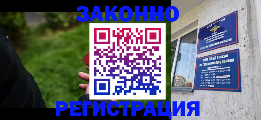 временная регистрация для школы в Нижнекамске