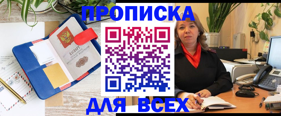 прописка ребенка в Нижнекамске